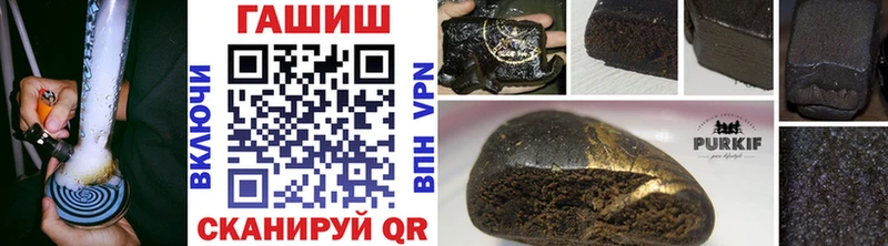 ГАШИШ Завитинск