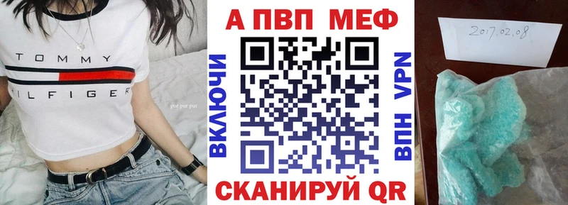 Купить  Завитинск  Alpha PVP VHQ 