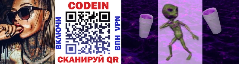 Купить закладки  Завитинск  Кодеин напиток Lean (лин) 