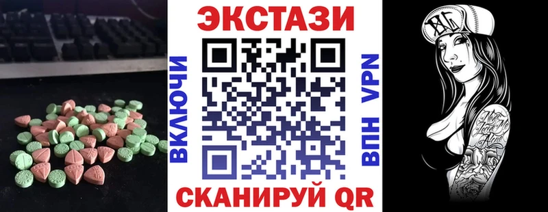 Экстази ешки  Купить  Завитинск 