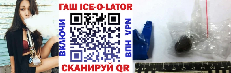 Купить  Завитинск  Гашиш хэш 