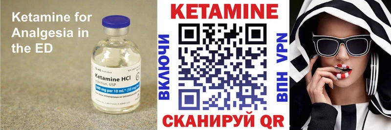 Кетамин VHQ  Купить закладки  Завитинск 