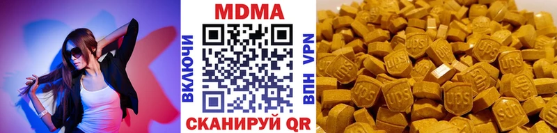Купить где  Завитинск  МДМА молли 