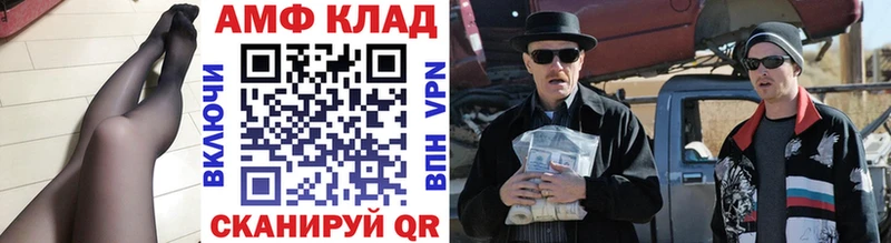 Купить где  Завитинск  МЕТАМФЕТАМИН кристалл 
